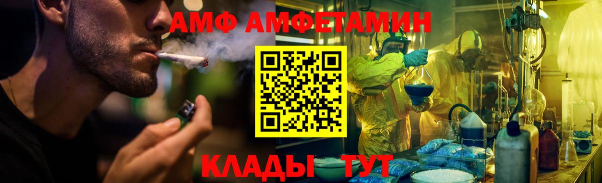 АМФЕТАМИН  АМФЕТАМИН 98%  АМФЕТАМИН  Вход с VPN  Южно-Сахалинск 