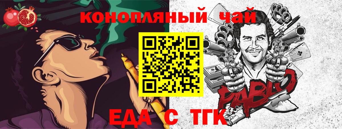 Южно-Сахалинск  Еда ТГК конопля  Вход с VPN 