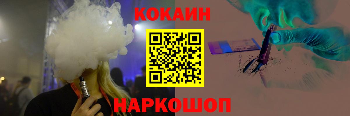 COCAIN 97% Южно-Сахалинск