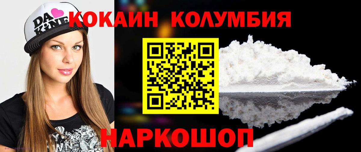 КОКАИН FishScale  Вход с VPN  Кокаин  КОКАИН VHQ  Южно-Сахалинск 