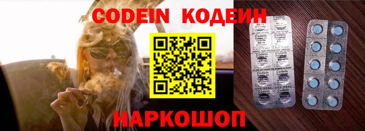 Южно-Сахалинск  Кодеиновый сироп Lean напиток Lean (лин)  Вход с VPN  Кодеиновый сироп Lean напиток Lean (лин) 