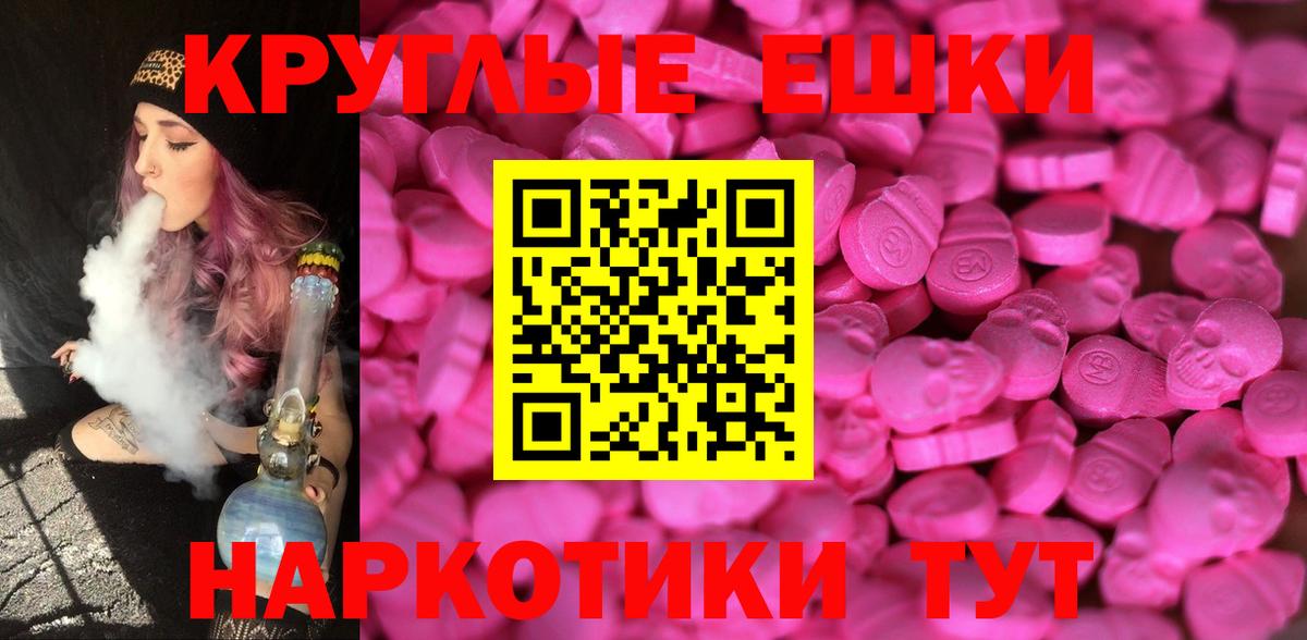 Экстази VHQ Южно-Сахалинск