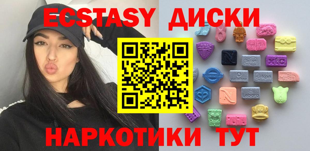 дарнет шоп  Вход с VPN  Южно-Сахалинск  Ecstasy ешки  Экстази 
