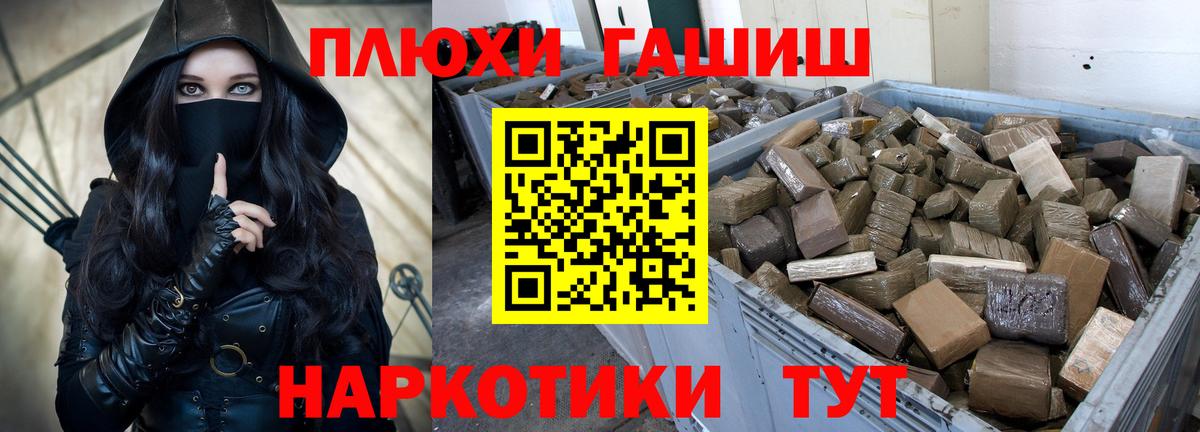 Южно-Сахалинск  Гашиш  Вход с VPN  Гашиш VHQ  ГАШИШ 40% ТГК 