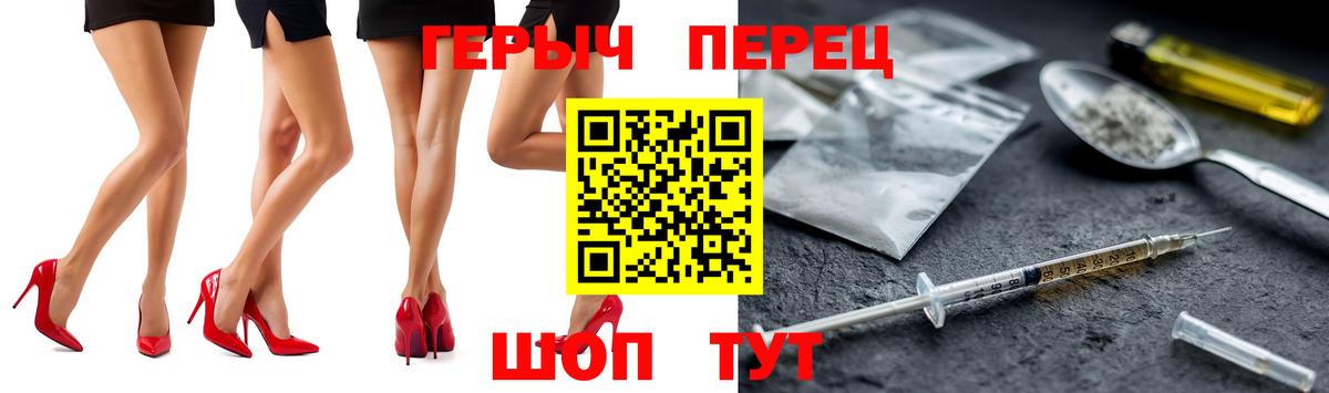 ГЕРОИН  Героин хмурый  Вход с VPN  Южно-Сахалинск 