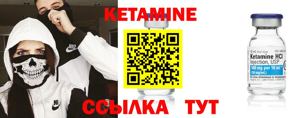 Кетамин ketamine  Вход с VPN    ONION  Южно-Сахалинск 