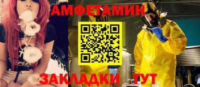 таблы Новозыбков