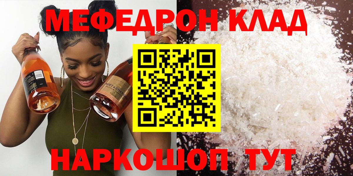 Меф кристаллы Южно-Сахалинск