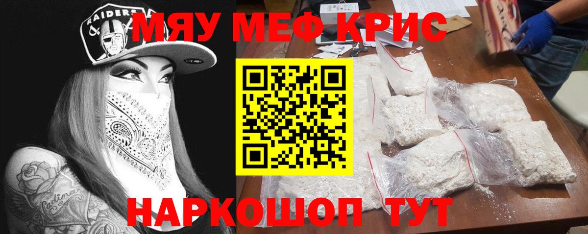 Мефедрон  МЕФ 4 MMC  Вход с VPN  Южно-Сахалинск 
