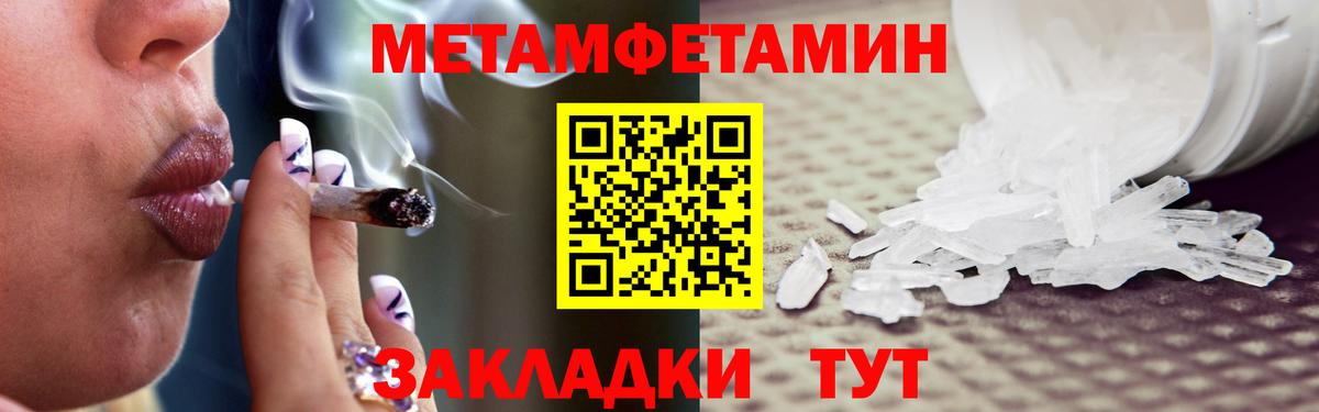 Первитин Methamphetamine  Вход с VPN  Южно-Сахалинск 