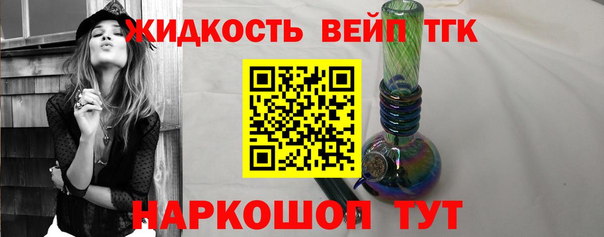 купить наркотик  Вход с VPN  Дистиллят ТГК жижа  Южно-Сахалинск  ТГК Wax 